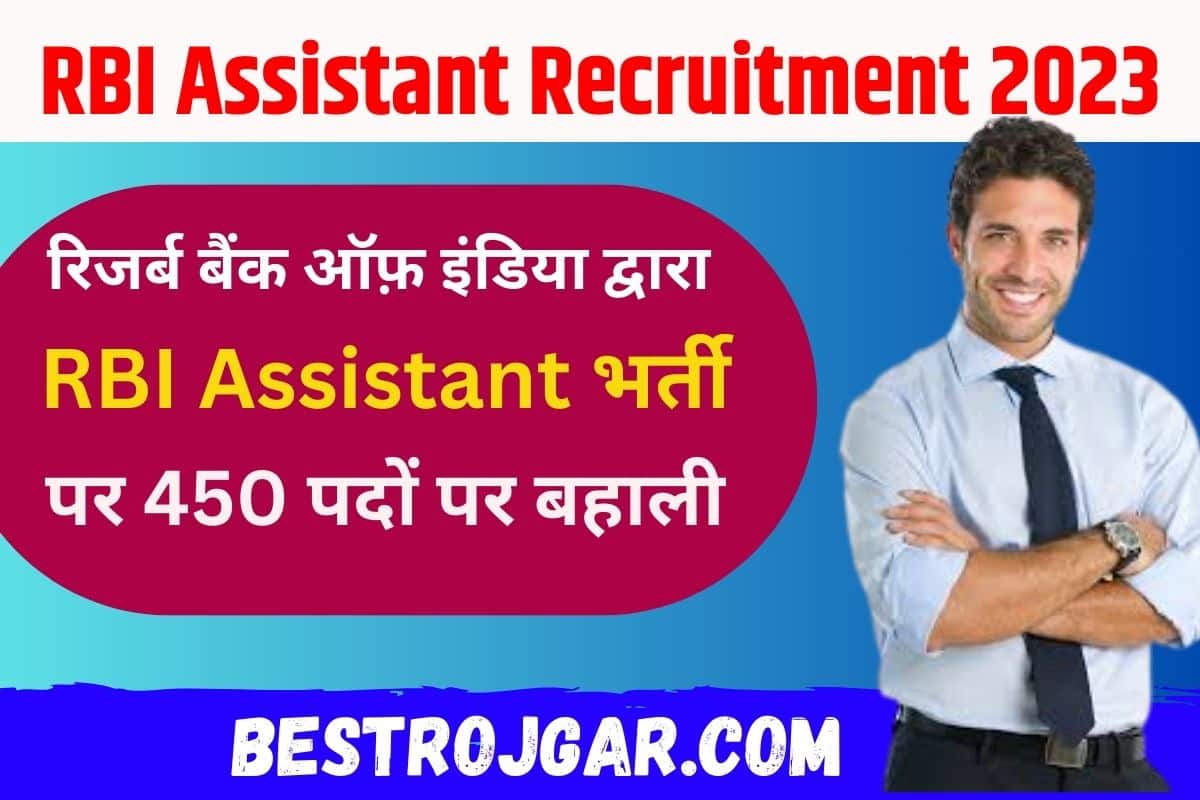 RBI Assistant Vacancies 2023