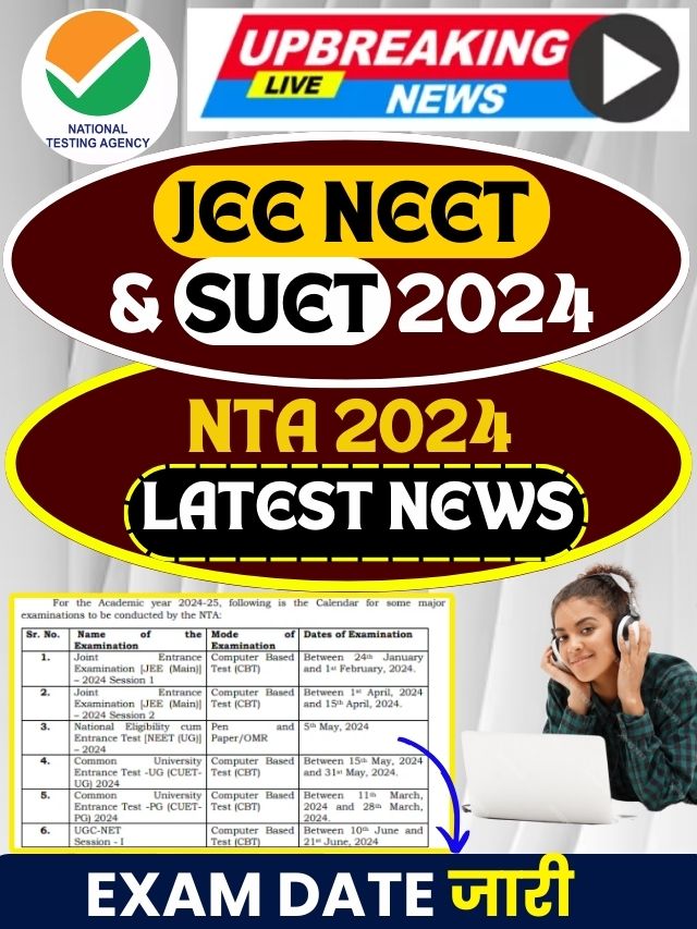JEE, NEET & CUET Exam Date OUT 2024 : Big Update By NTA | Latest News Today