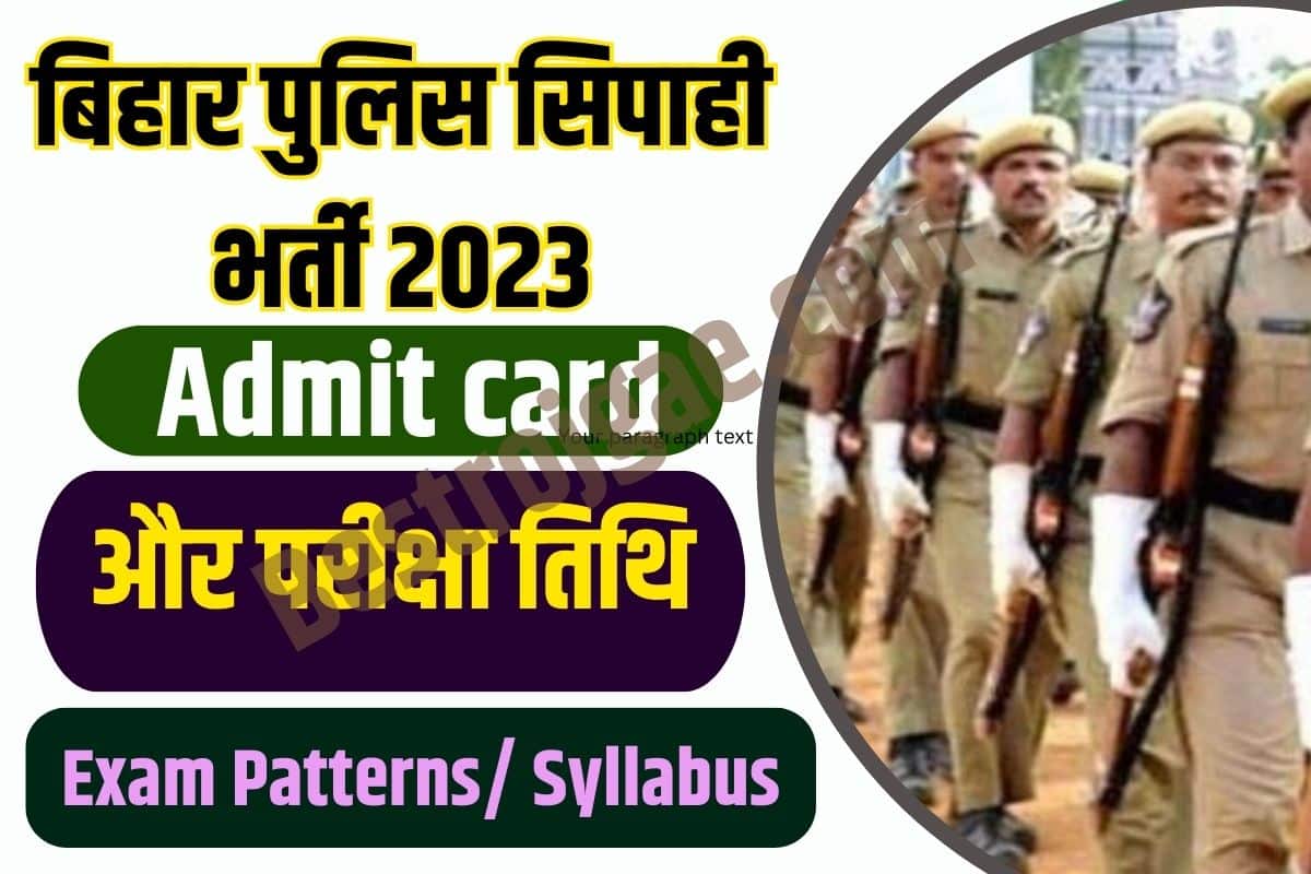 Bihar Police Constable Admit Card 2023