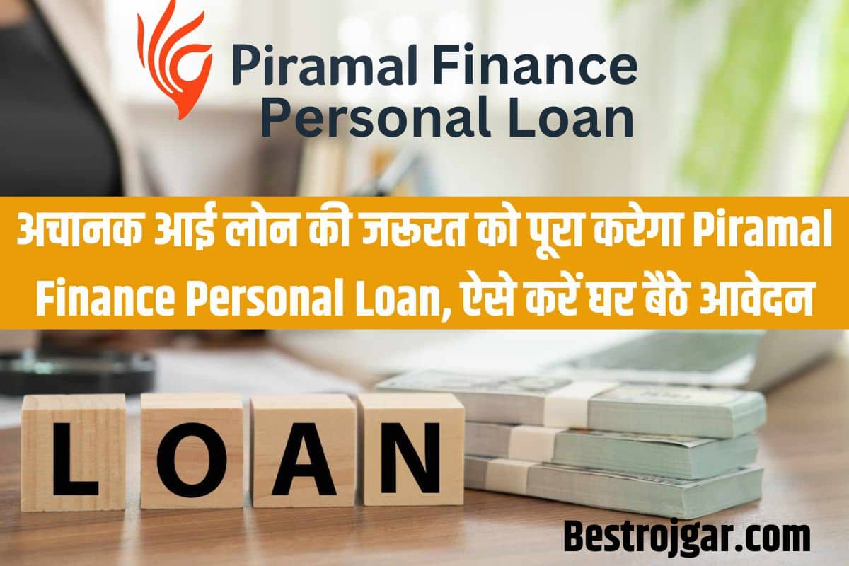 Piramal Finance Personal Loan 2023