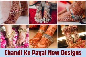 New Payal Designs: हर किसी के पैरो में लगाएगीं 4 चाँद सजने के लिए बेस्ट है यह पायल।