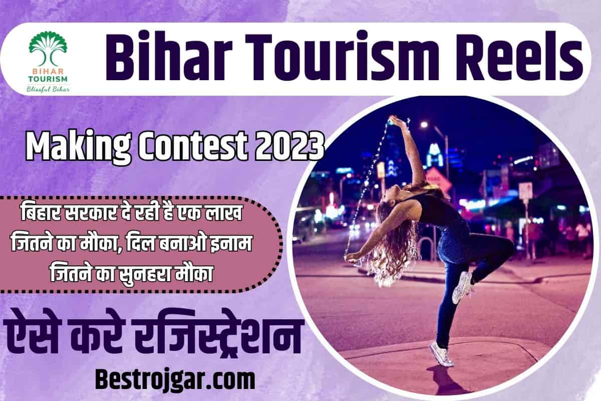 Bihar Tourism New Contest 2023