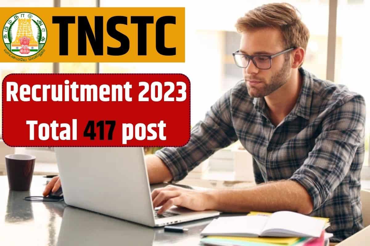 TNSTC Recruitment 2023