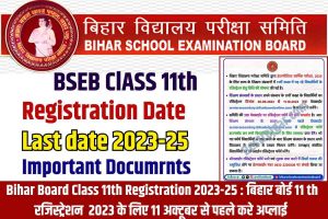 Bihar Board Class 11th Registration 2023-24 : बिहार बोर्ड 11th रजिस्ट्रेशन 2023 के लिए 11 अक्टूबर से पहले करें अप्लाई