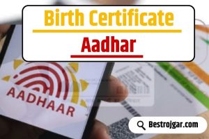 Birth Certificate Aadhaar 2023: आपको इसके बारे में जानने की जरूरत है यहाँ!