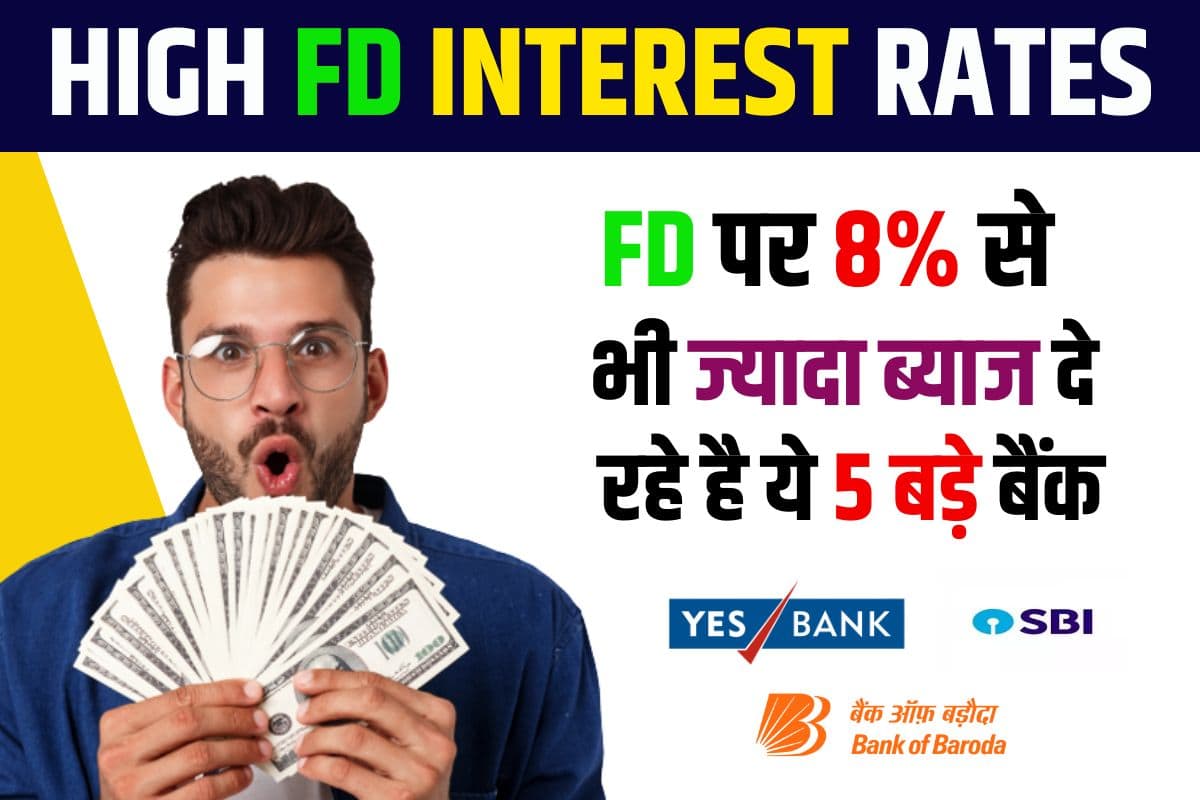 High FD Interest Rates