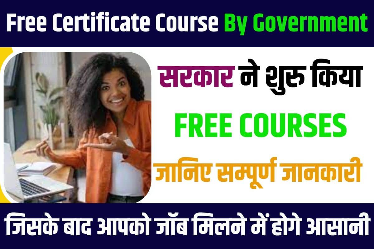 Free Certificate Course By Government 2023