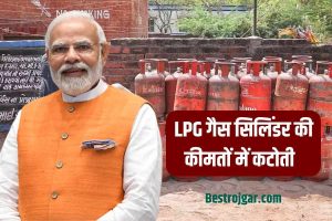 Central Scheme 2024: LPG Gas सस्ता करने के बाद मिडिल क्लास के लिए मोदी सरकार जारी करने जा रही है नई धमाकेदार योजना, चमक उठेगी किस्मत?