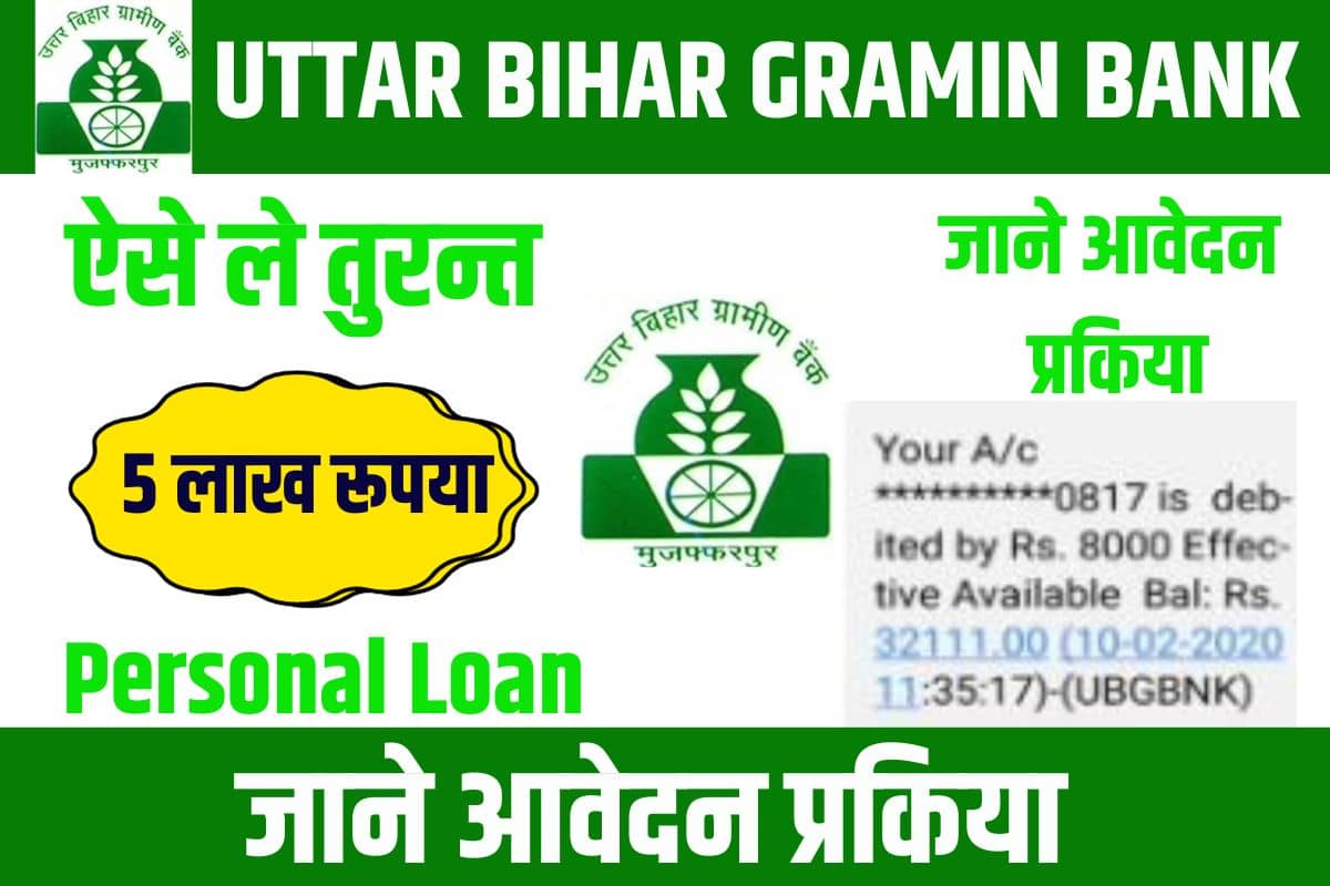 Uttar Bihar Gramin Bank Personal Loan