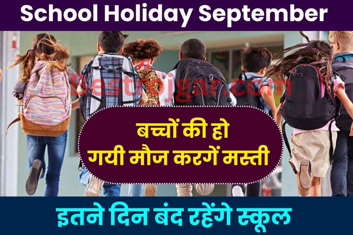 School Holiday September