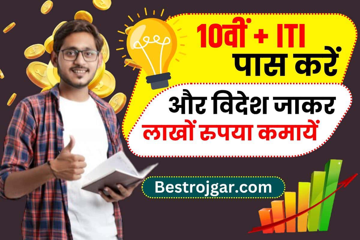 ITI Jobs Abroad