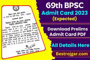 BPSC 69th Admit Card 2023 : बिहार बीपीएससी 69वीं परीक्षा का एडमिट कार्ड  रिलीज, ये रहा Direct Link