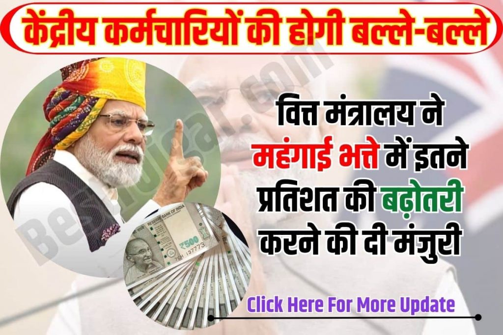 7th Pay Commission New Update