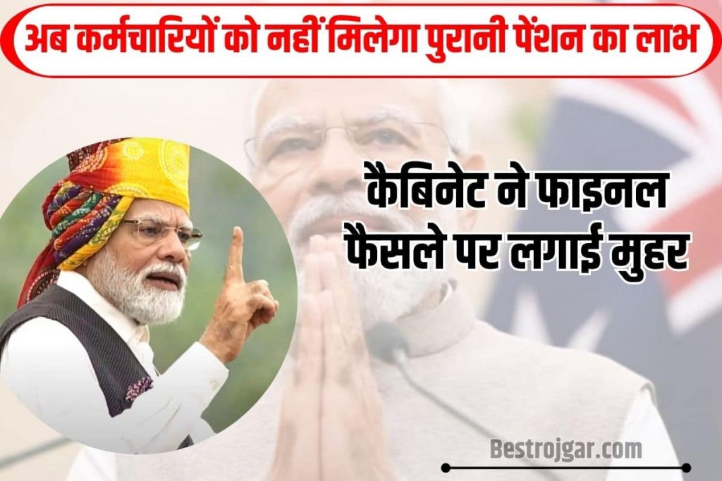 7thPay Commission new rule