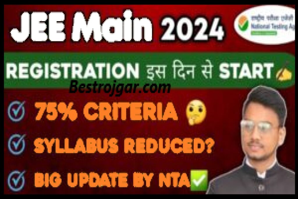 JEE Main Application Form 2024 JEE Main का एप्लीकेशन फॉर्म शुरू हुआ