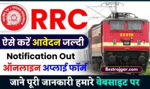 RRC SR Sports Quota Recruitment 2024 : Southern Railway ने भर्ती का नोटिफिकेशन जारी किया ,जाने आवेदन की पूरी प्रक्रिया –