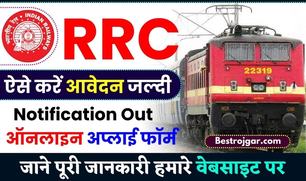 RRC SR Sports Quota Recruitment