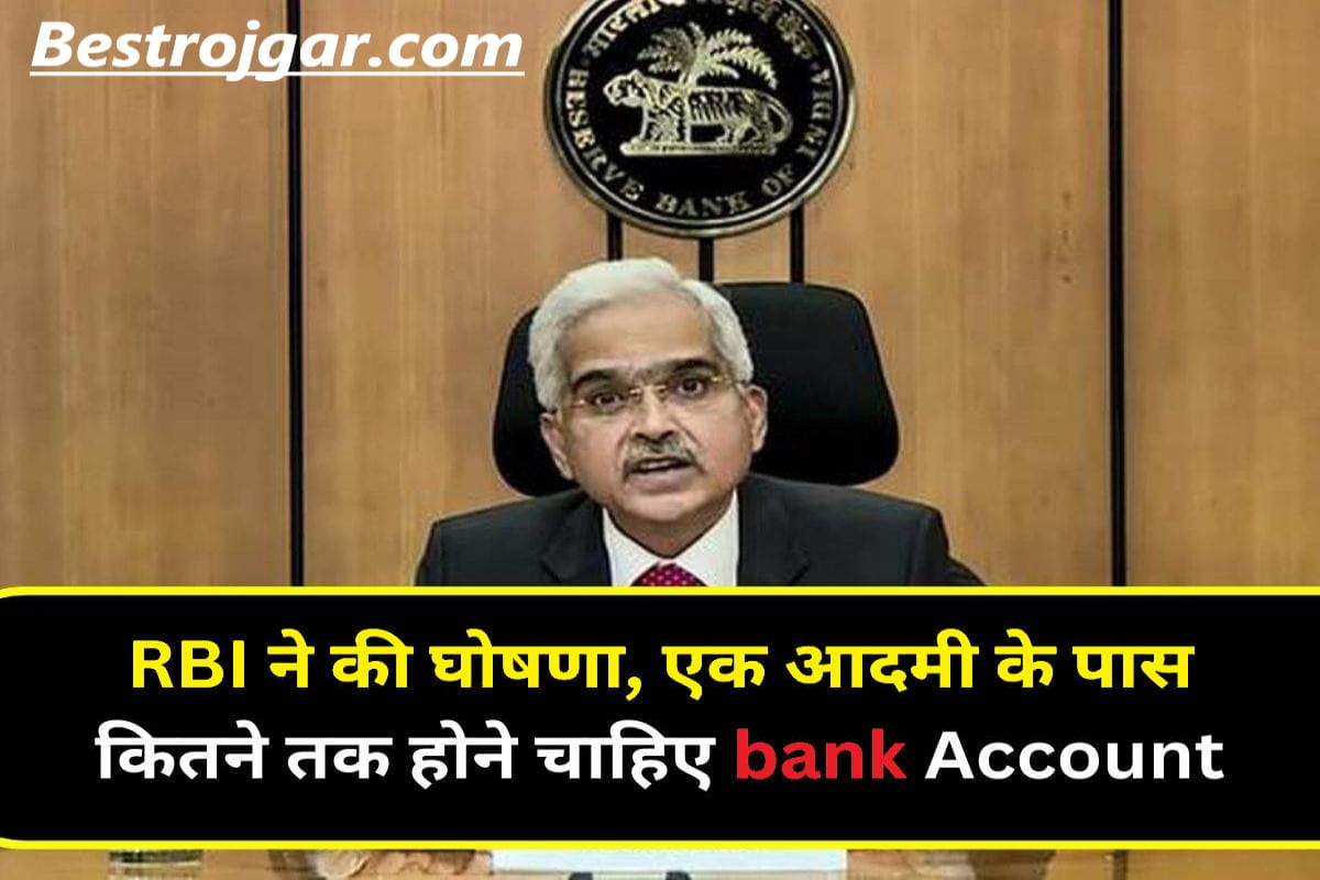 RBI News Big Update