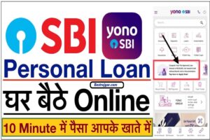 SBI New Personal Loan 2023