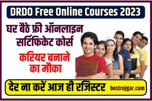 DRDO Free Online Courses With Certificate 2023:| DRDO दे रहा घर बैठे फ्री ऑनलाइन सर्टिफिकेट कोर्स करके करियर बनाने का मौका