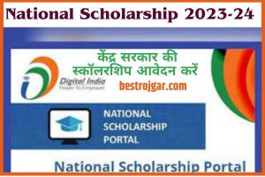 National Scholarship 2024 : Online Apply,Date Document,Login & Registration