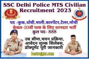 SSC Delhi Police MTS Civilian Recruitment 2023: Notification & Online Apply ssc.nic.in