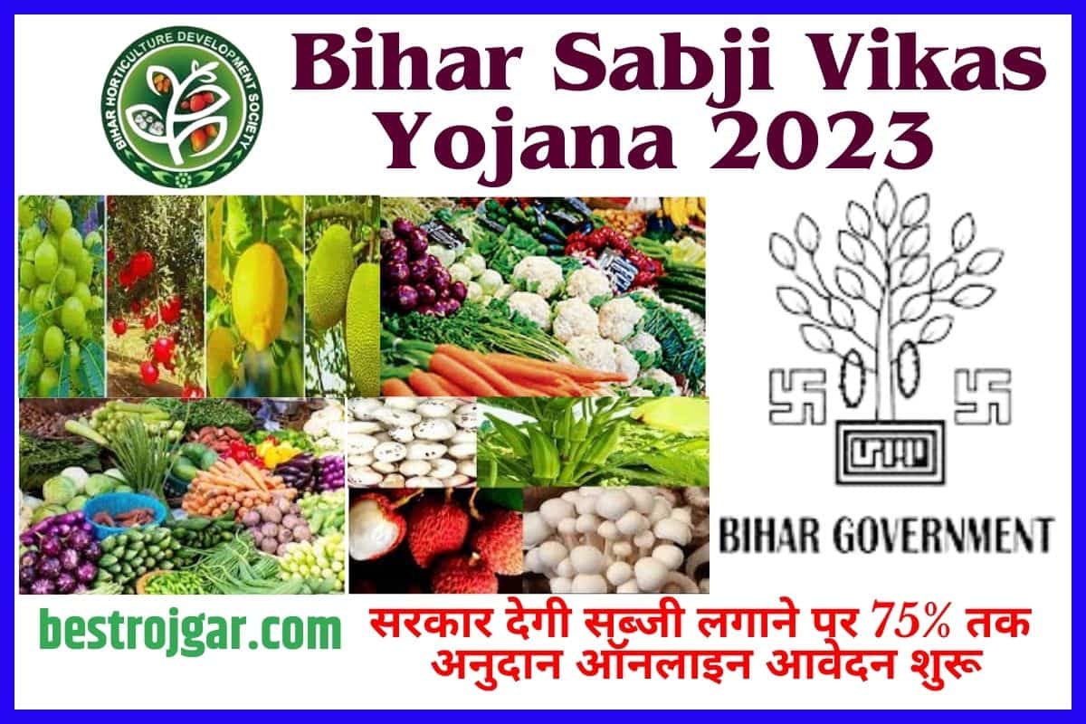 Bihar Sabji Vikas Yojana