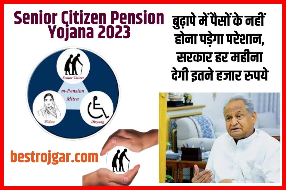 Senior Citizen Pension Yojana