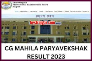 CG Mahila Supervisor Result 2023: Paryavekshak Merit List, Cut Off Marks