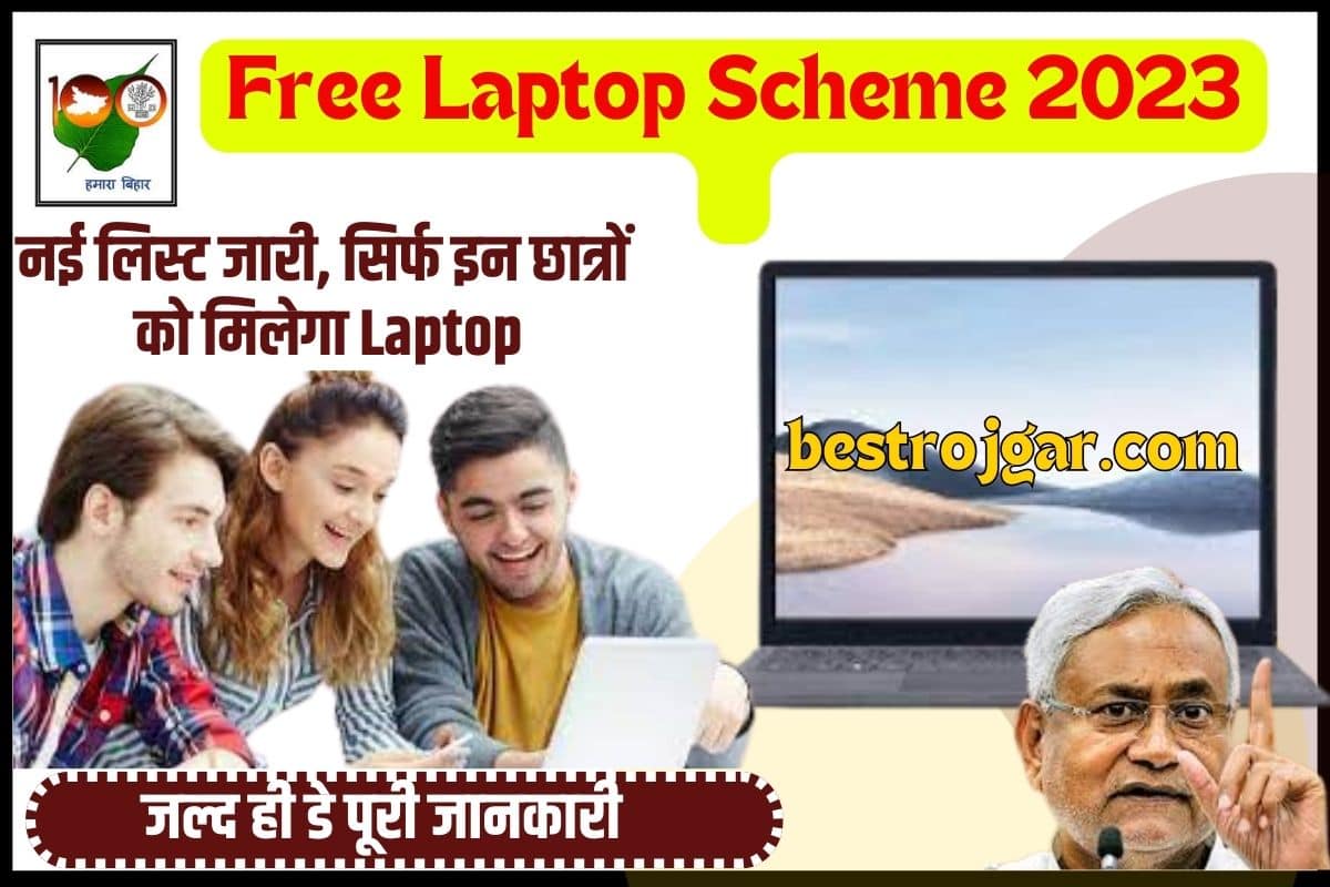 Free Laptop Scheme