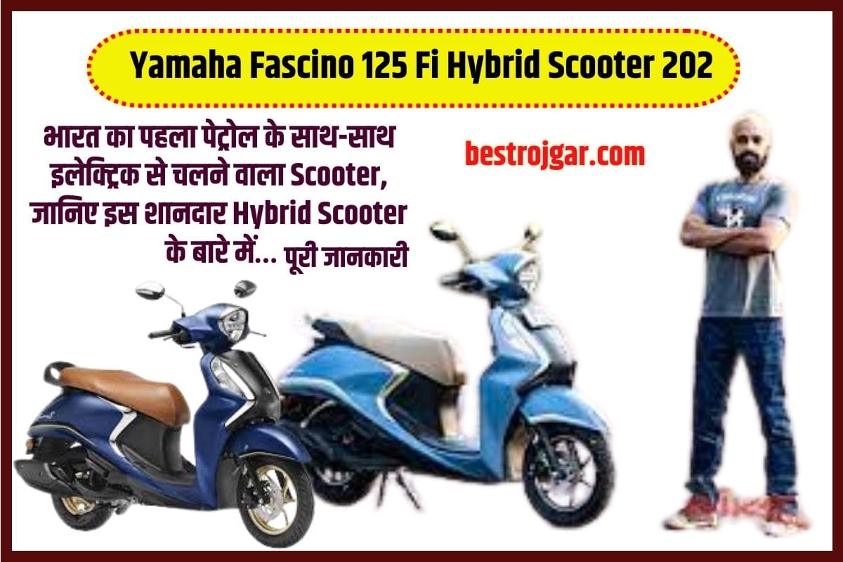 Yamaha Fascino 125 Fi Hybrid Scooter 