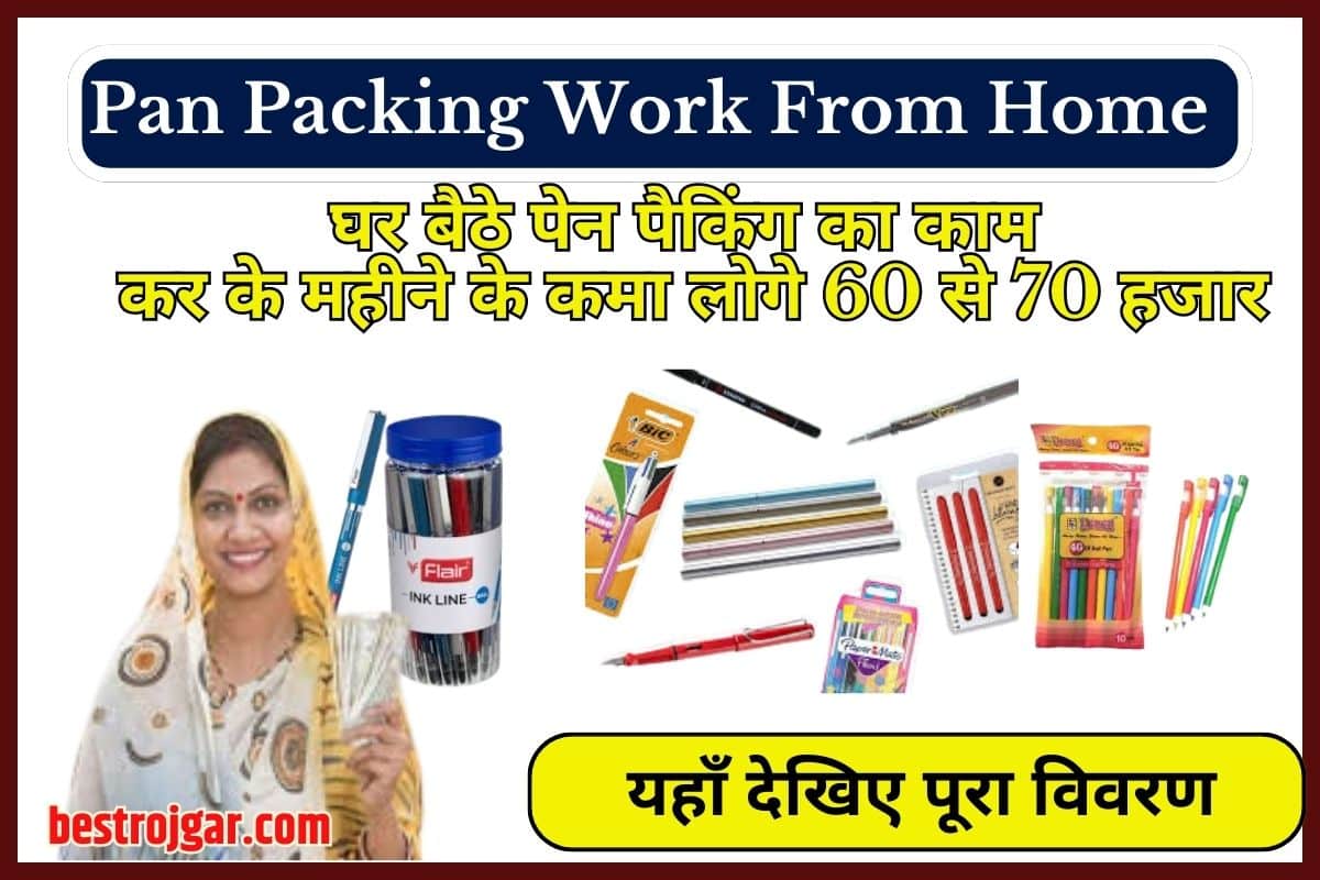 Pan Packing Work From Home 