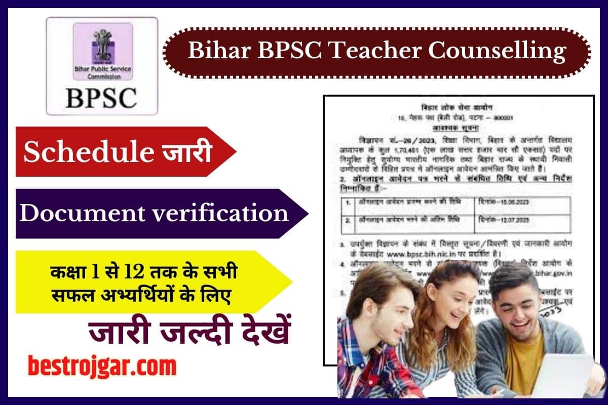 Bihar BPSC Teacher Counselling
