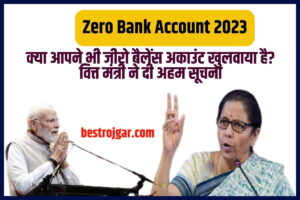 Zero Bank Account 2023: क्या आपने भी जीरो बैलेंस अकाउंट खुलवाया है? वित्त मंत्री ने दी अहम सूचना