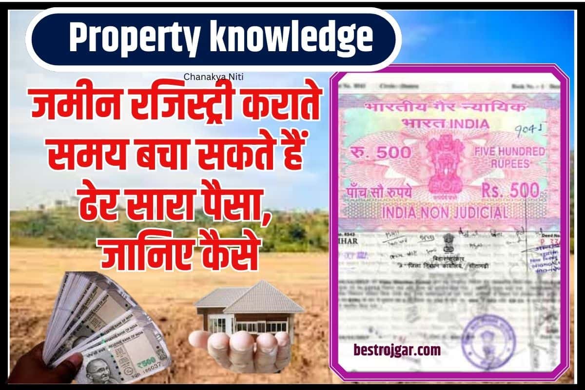 Property knowledge