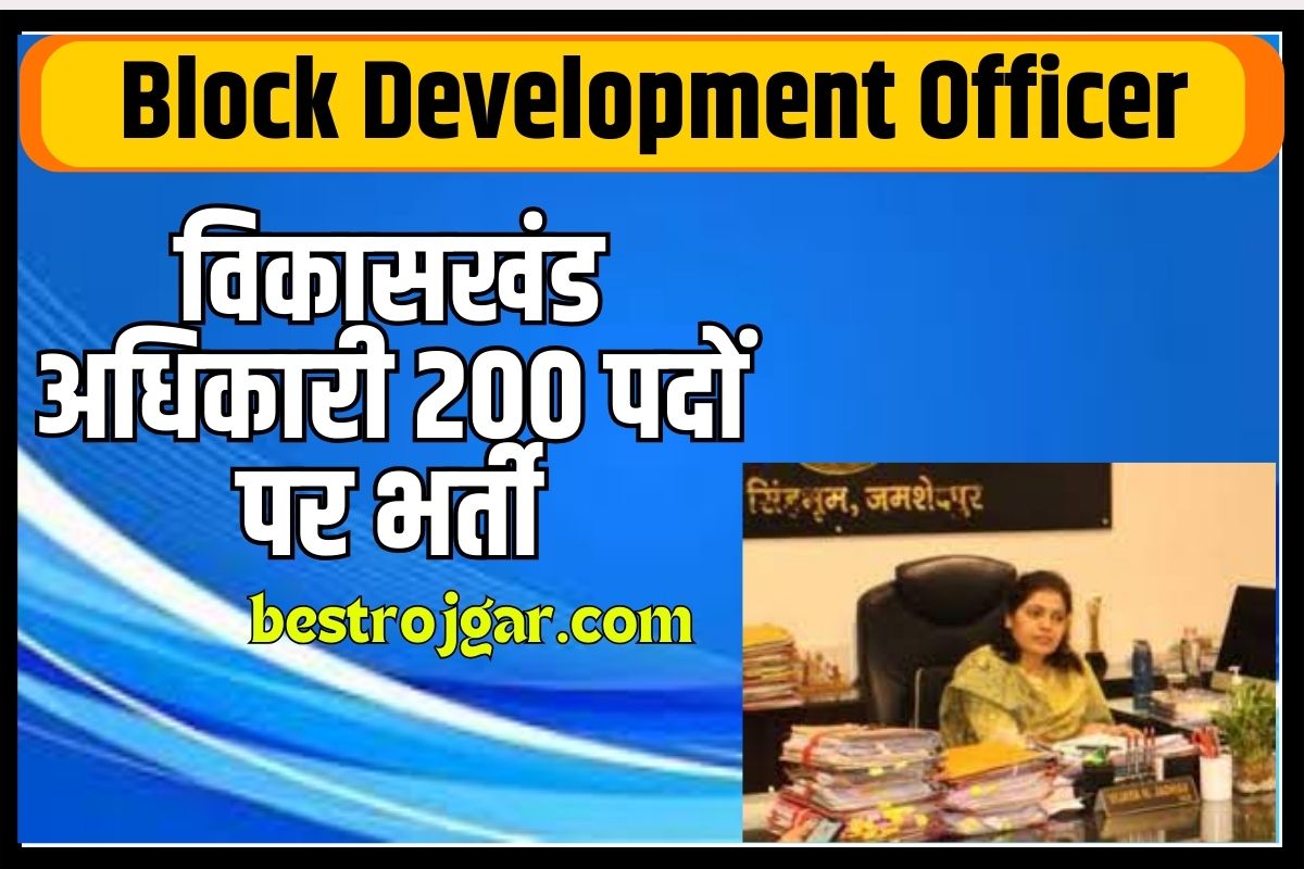 Block Development Officer 200