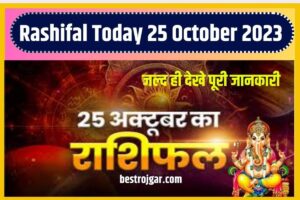 Rashifal Today 25 October 2023: आज किसका हो सकता है विवाद-किसे मिलेगा नया लव पार्टनर? जानें डेली राशिफल से