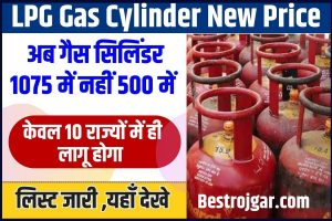 LPG Gas Cylinder Latest price