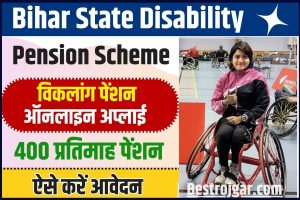 Bihar Disability Pension Scheme