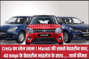 Maruti Swift New Gen 2024: Creta का खेल खत्म ! Maruti की सबसे बेहतरीन कार, 40 kmpl के बेहतरीन माइलेज के साथ जानें कीमत