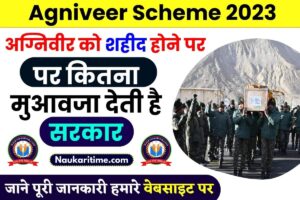 Agniveer Scheme 2023