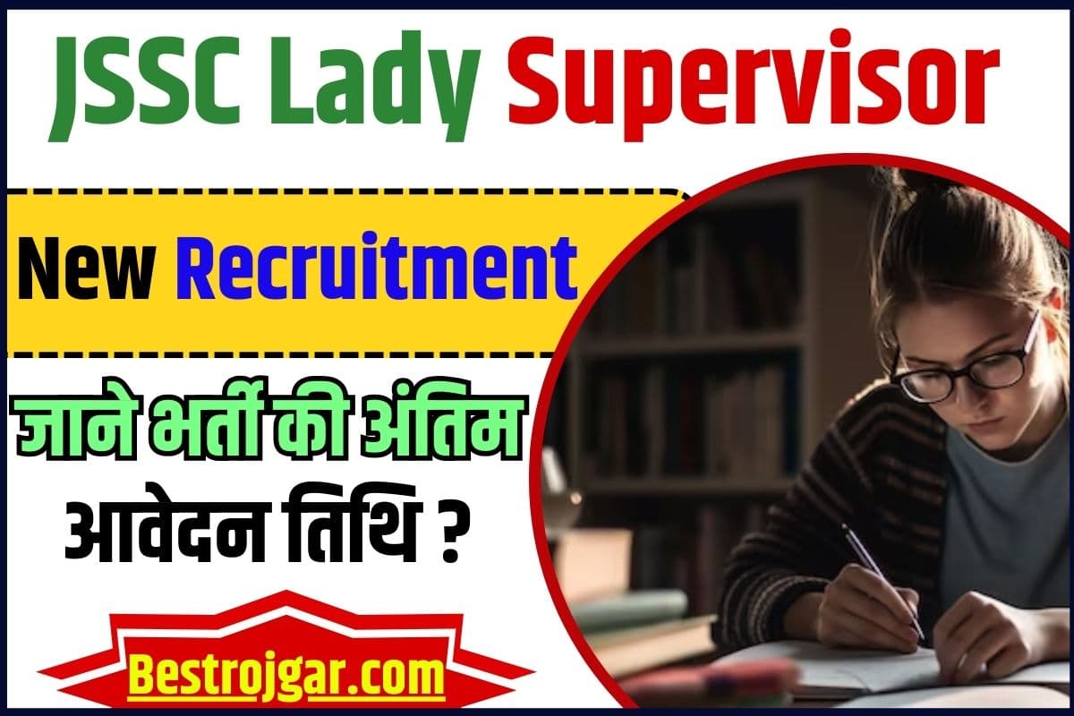 JSSC Lady Supervisor Recruitment