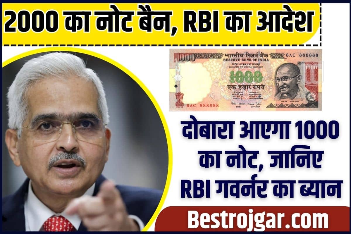 RBI Big news