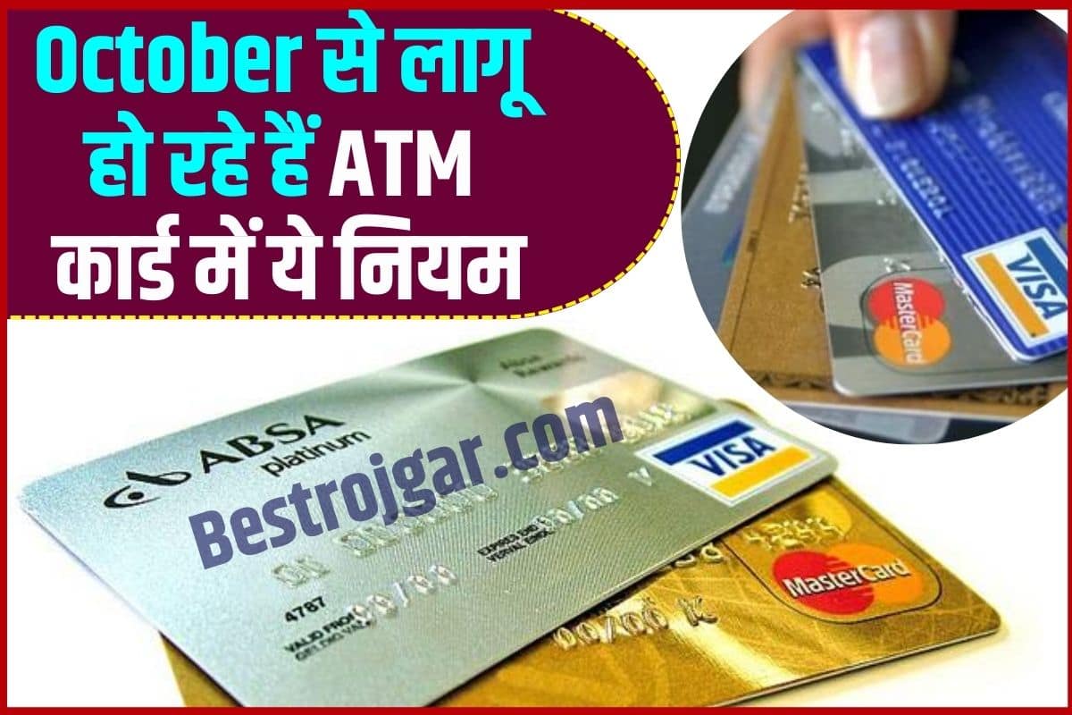 ATM Card Rule Change