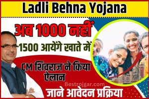 Ladli Behna Yojana New Update 2023 :  करोड़ों लाड़ली बहनों के लिए खुशखबरी, जल्द राशि बढ़कर होगी 1500 रुपए! जाने पूरी अपडेट