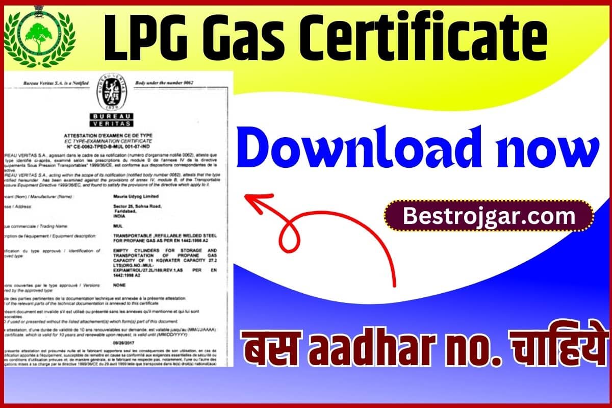 LPG Gas Certificate Online Apply