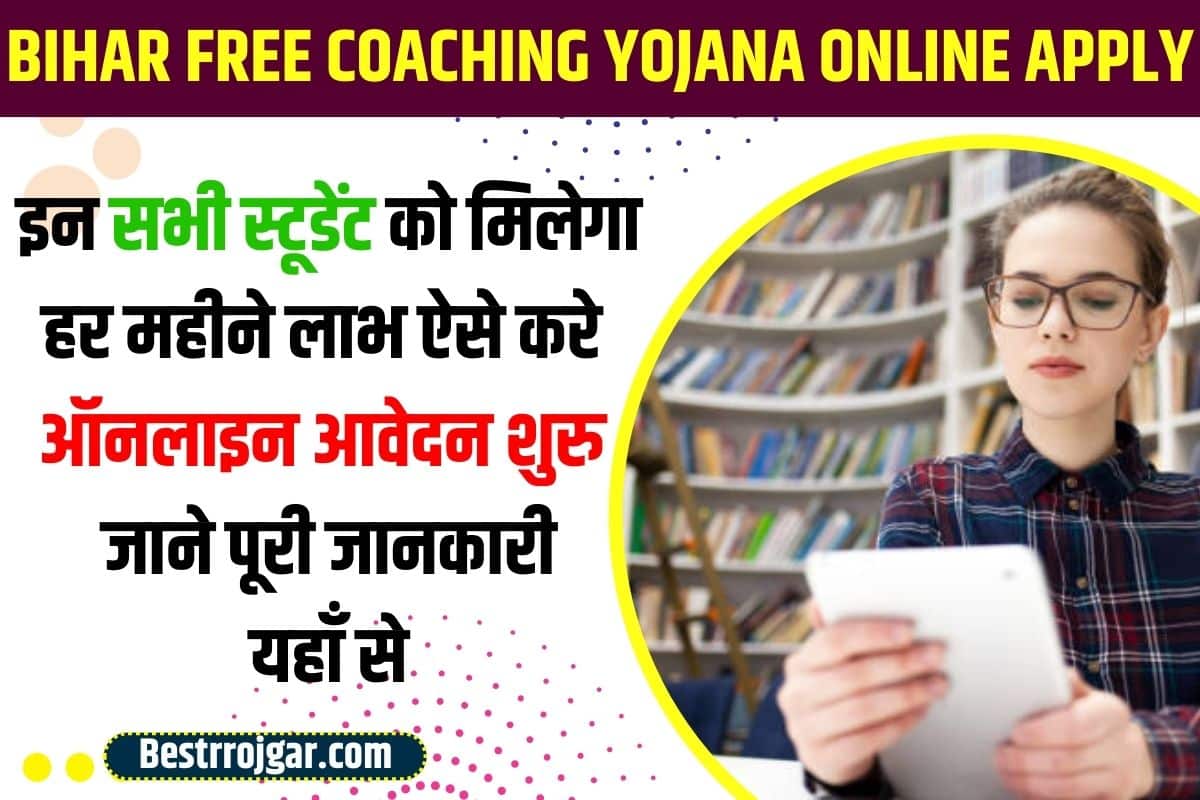 Bihar Free Coaching Yojana 2023