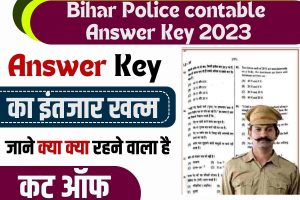 Bihar Police Constable Answer Key 2023: PDF Download सेट वार समाधान