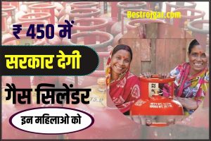 Ladli Behna Yojana 2024: सरकार देगी केबल इन महिलाओं को मात्र ₹ 450 रुपय मे गैस सिलेंडर!