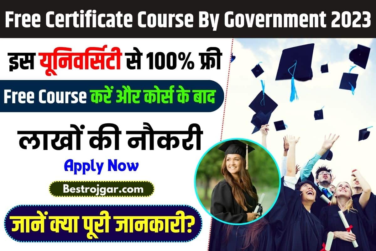 Free Certificate Course By Government 2023